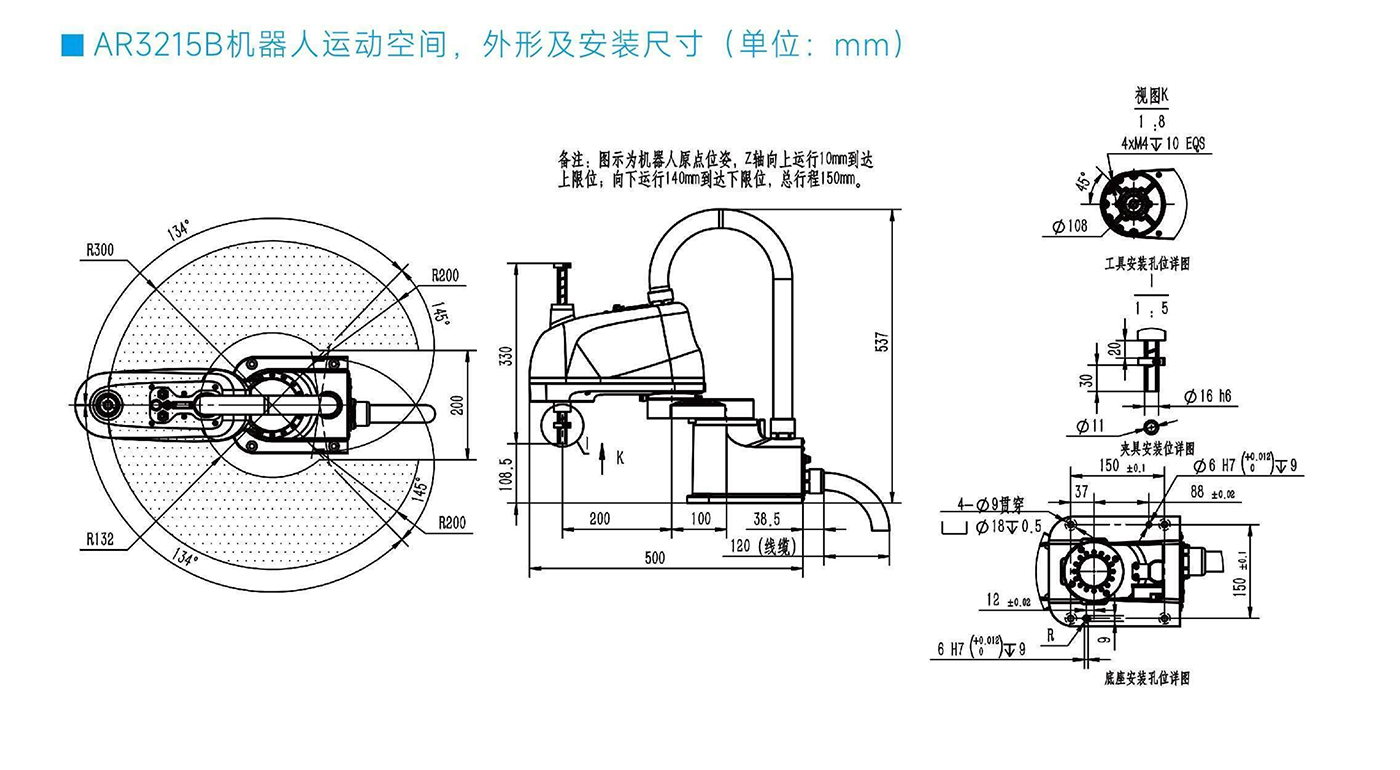 AR3215B-安裝圖.jpg