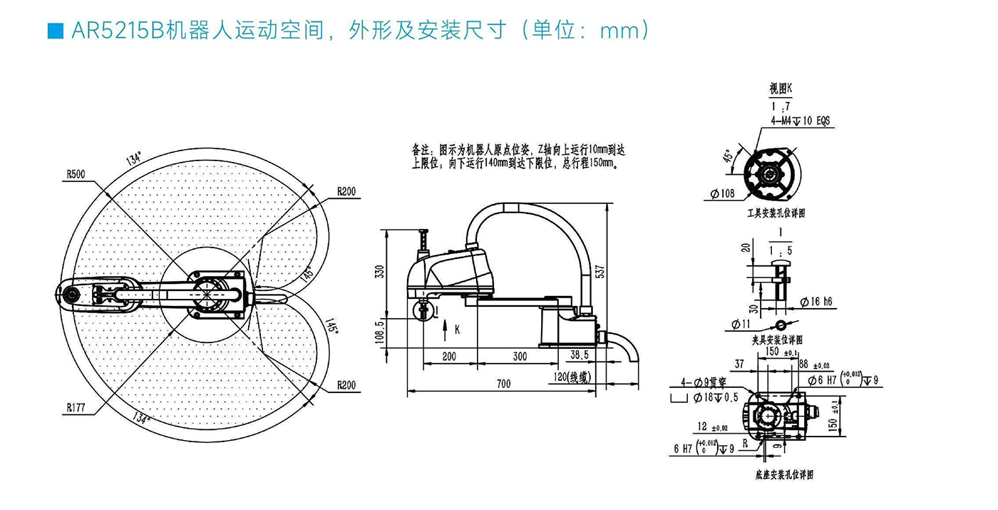 AR5215B--安裝圖.jpg