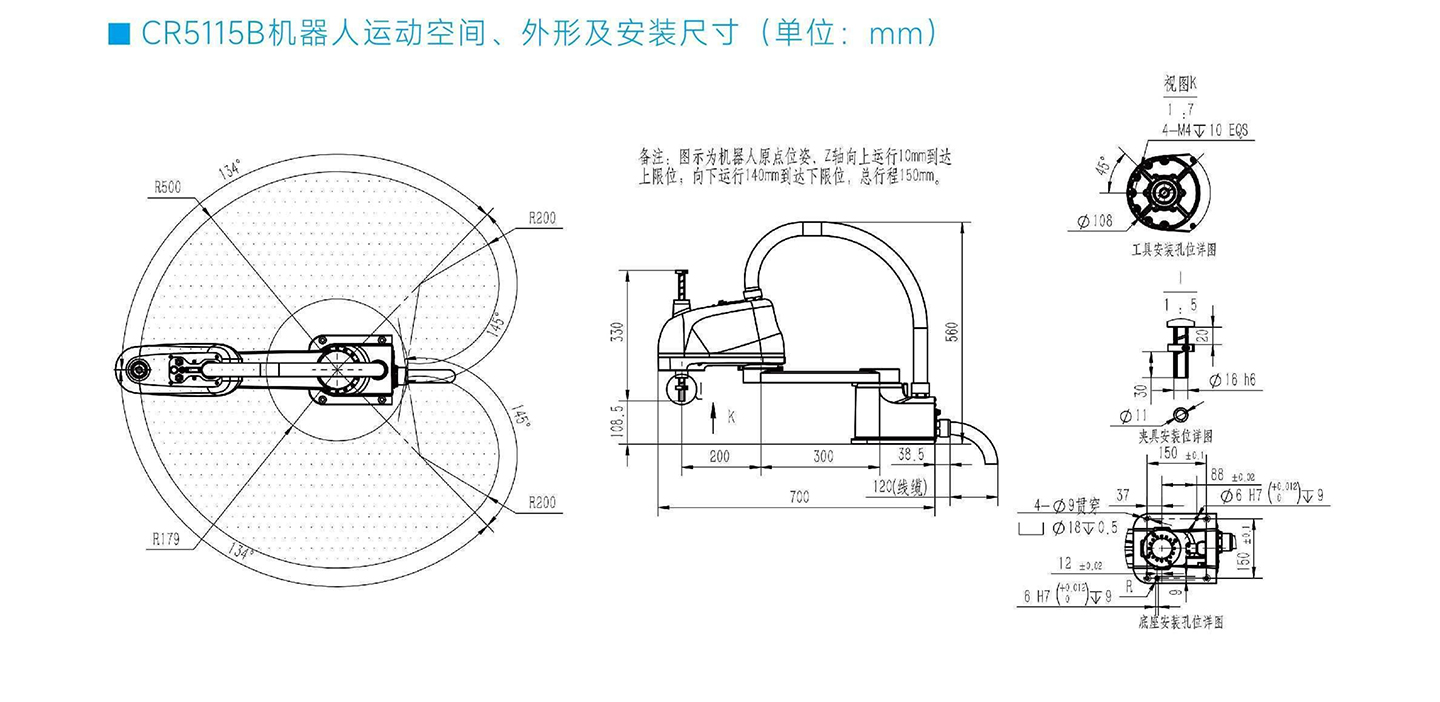 CR5115B-尺寸圖.jpg
