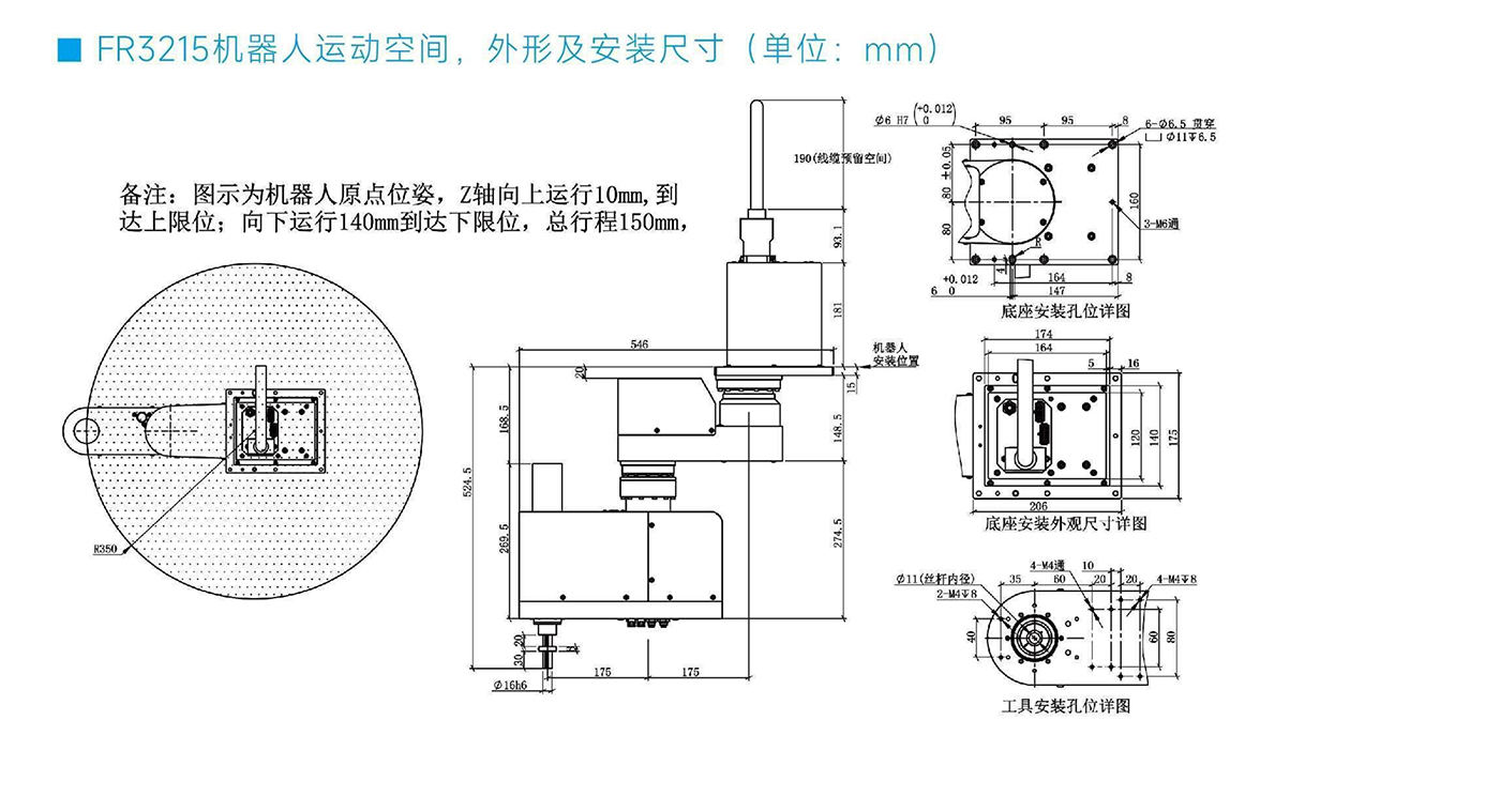 FR3215-尺寸圖.jpg